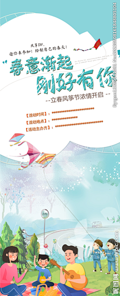无聊axy采集到风筝节