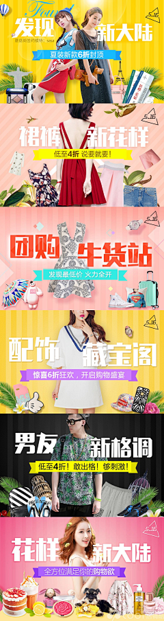 cheng晓sa采集到banner模板