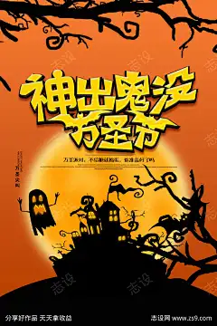 万圣节卡通南瓜创意节日海报-设计导航-shejidh.cn