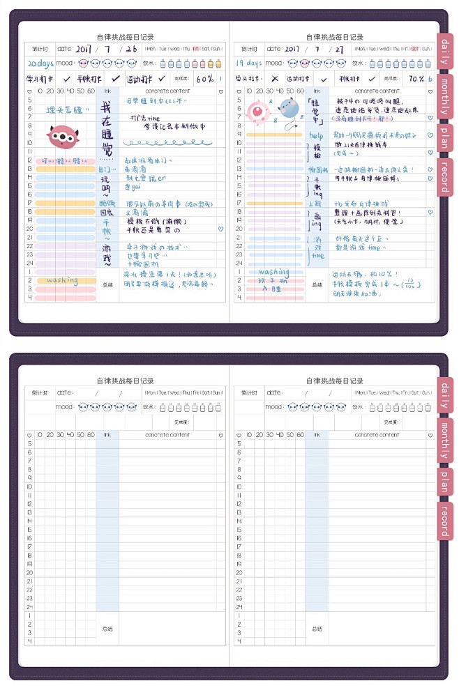 电子手帐goodnotesnotabilityipad模板21天挑战自律本淘宝网