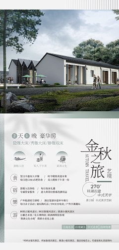 青云花信采集到文旅-中式