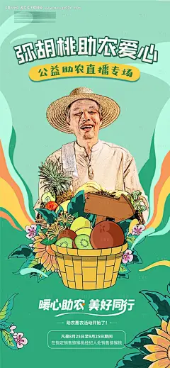 源文件下载【秋天丰收海报】编号：20230807105125295