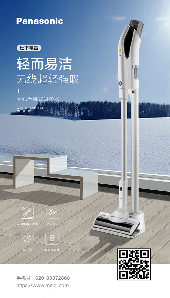 3C海报