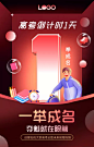 手机海报模板一键生成 图片在线编辑_营销海报_创客贴-第10页