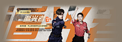 阳光下的小臭虫采集到banner . ZYY