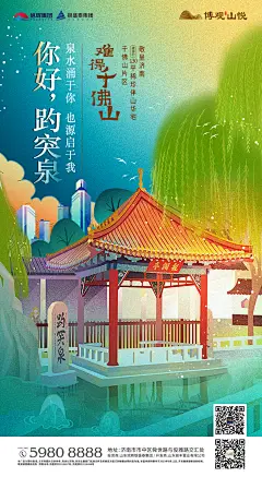 趵突泉