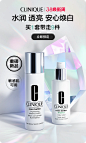 Clinique倩碧官方旗舰店