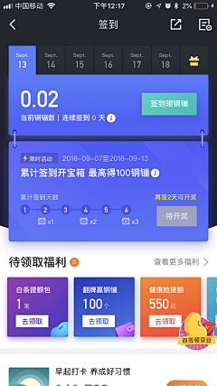 果冻壳子采集到ui_界面