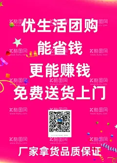 团购  - 源文件下载【酷图网】团购,团购海报,团购宣传单,美团,美团团购,团购聚划算,全民团购,超级团购,团购X展架,团购单页,团购抢购,网店团购,淘宝团购,限时团购,团购背景,限时抢购,汽车团购,万人团购会,团购图,夏季团购,建材团购,家装团购,节日团购,换季团购,开业团购,超值团购,团购惠,春季团购,促销团购,