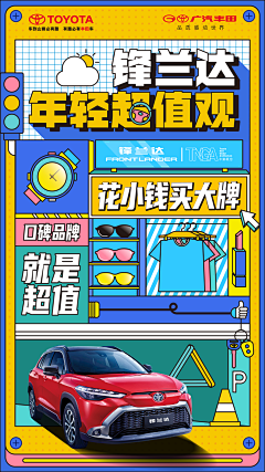 可乐乐乐‘’采集到孟菲斯风格