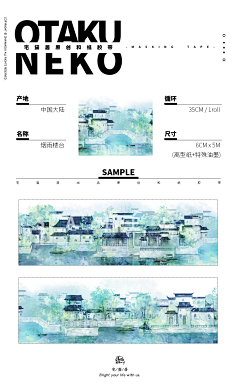 墨锦葵采集到古风胶带