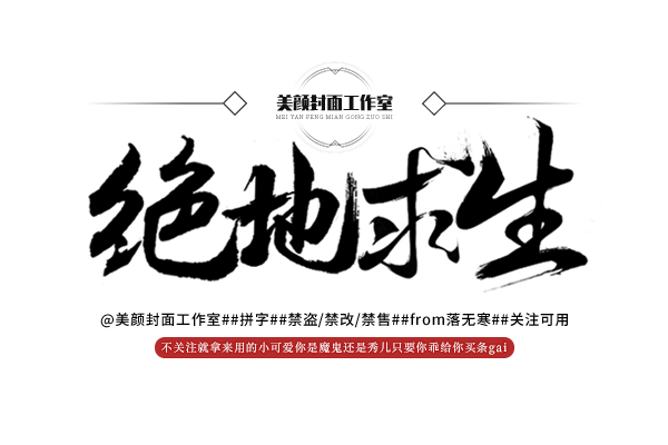 绝地求生