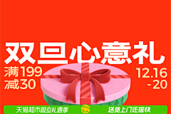 莉莉的星期天采集到电商促销类型