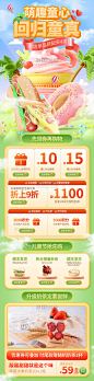 绿色清新c4d儿童节美食促销首页