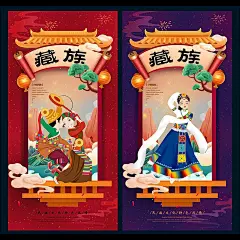 藏族文化风情海报展板民俗居民广告元素服装宣传单西藏旅游PSD