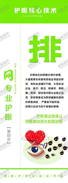 专业护眼 【酷图网】专业配镜,视力矫正,全国爱眼日,保护眼睛,护眼海报,爱眼日海报,海报,眼部健康,展板,宣传海报,眼睛,保护图片,眼睛图片,眼科,公益海报,社区,关爱眼睛,关注眼睛,预防近视,眼镜店,沙眼盲,爱眼日,环境保护,保护环境,保护黄河,公益广告