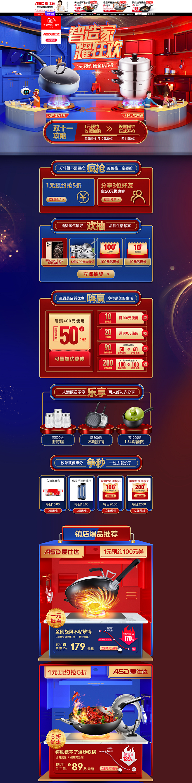 首页-爱仕达厨具旗舰店-天猫Tmall....