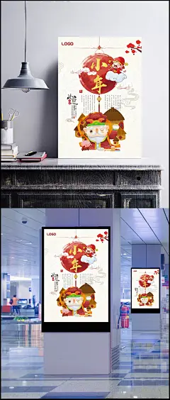 小年创意宣传海报|小年夜,过小年吃饺子,祭灶神,灶王爷,小年海报,灶神像,新年海报,年画,中国年,中国元素,祥云,上天言好事,新年快乐,小年快乐,年夜饭,春节,促销,财神,小年年夜饭,中国习俗,小年风俗海报,小年促销海报