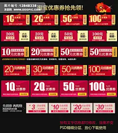 女装/内衣 专题页 双12优惠券 优惠券 双12促销优惠券 双12海报 双12 双12来了 年终盛典 女装优惠券 店铺装修优惠券 淘宝优惠券 促销优惠券 双十二促销 购物券 万能盛典 标签