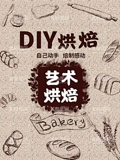 烘焙  - 源文件下载【酷图网】烘焙,烘焙课堂,DIY烘焙,烘焙课,烘焙班,烘焙体验,烘焙体验店,烘焙培训,烘焙糕点,烘焙屋,烘焙吧,烘焙店,烘焙蛋糕,亲子烘焙,烘焙DIY,亲子烘焙DIY,烘焙海报,少儿烘焙班,烘焙宣传单,烘焙DM单,烘焙培训班,儿童烘焙,少儿烘焙,烘焙招生,蛋糕,烘焙广告,儿童烘焙DIY