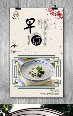 大气早点铺海报设计