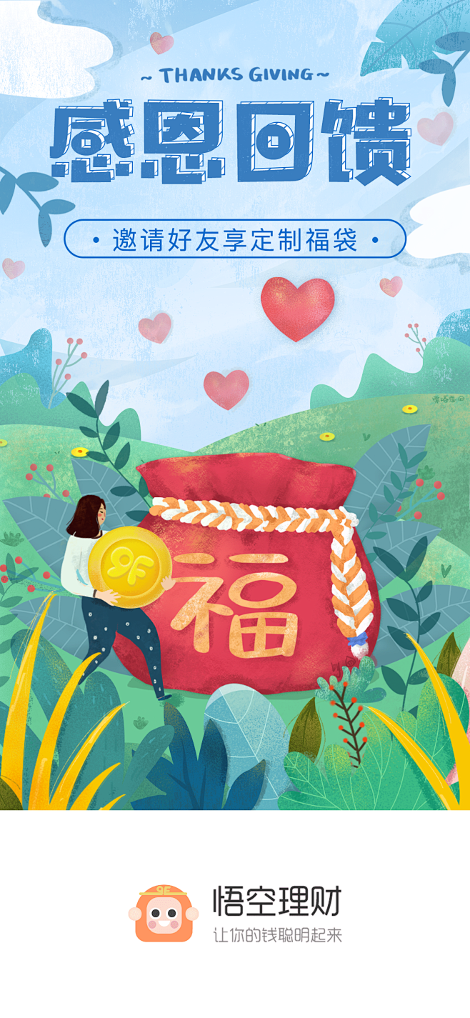 栗喵栗 作品<br/>捉急的感恩节闪屏#...