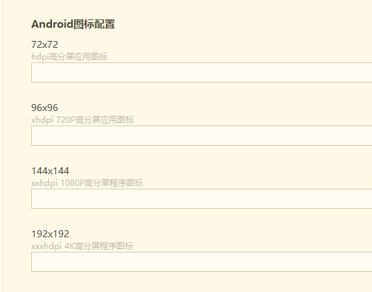 安卓启动图标尺寸