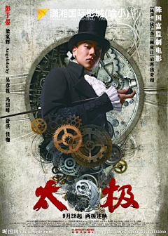 Crow·尘采集到影音