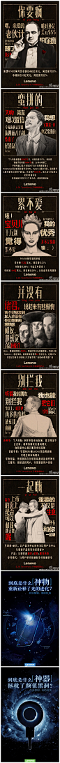 2514#海报#版式#创意#设计#创意 视觉 表现力 商业海报合成视觉字体设计#排版behance 创意合成图 海报图参考1联想-techworld 宣传画面设计 #文案# #设计#
