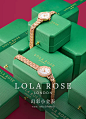 Lola Rose旗舰店