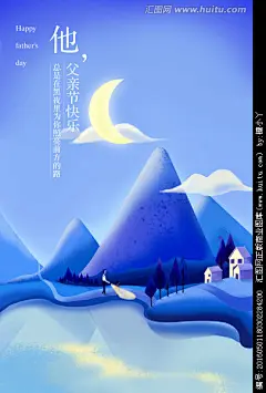 插画 父亲节 手绘 地产 父亲 女儿 大山 树系列插画 爸爸 父女 商业插画 夜晚 月亮 蓝色