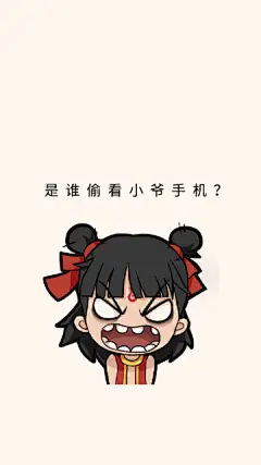 帅照当桌面，小爷天天见。
从今天起，小爷承包你们的手机壁纸了！
图九是为大家贴心准备的试用效果图，
大屏尺寸请见评论！

#电影哪吒之魔童降世# ​​​​