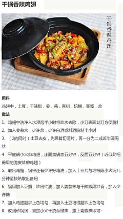 苍白中的独舞采集到我是吃货——禽类的肉肉