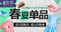 钻展 首焦 推广 淘宝 天猫 直通车 平面 海量创意素材尽在 -----> @花道士