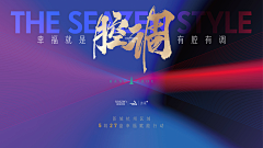 顏隨心轉采集到banner