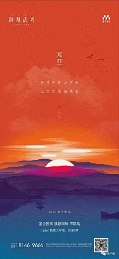 元旦节海报  元旦节创意  元旦节稿件  元旦节文案