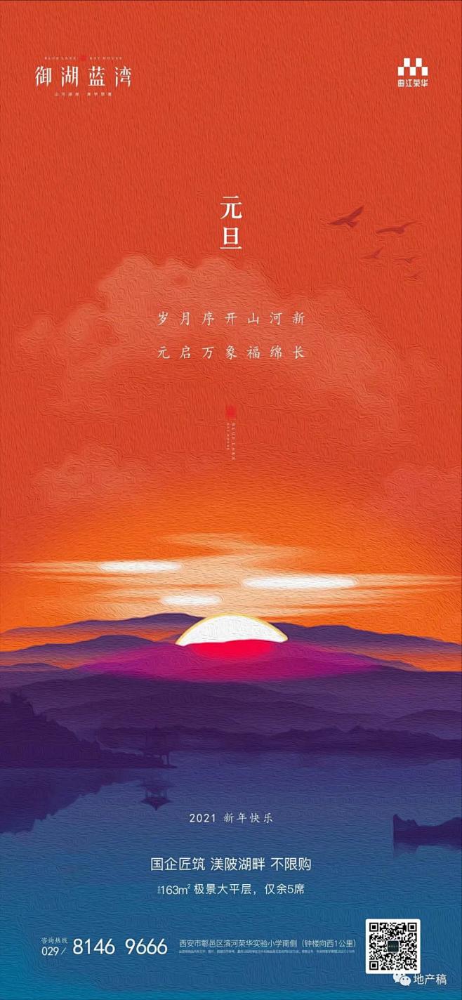 元旦节海报  元旦节创意  元旦节稿件 ...