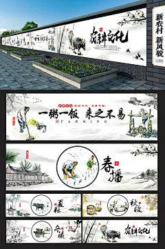 新农村围挡插画农耕文化墙绘文化墙