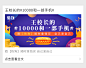 @污小花作品-Banner#微博借钱#金融#私信卡片#王校长的10000和一部手机#戳【热狗】随时拿钱买#自己宠自己#运营#活动#推广#