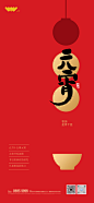元宵节移动端海报-志设网-zs9.com