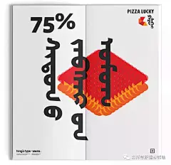 蒙古小哥的天马行空，来自内蒙古的平面设计之美 第5张