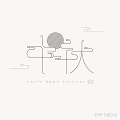 你滚吧……采集到字体