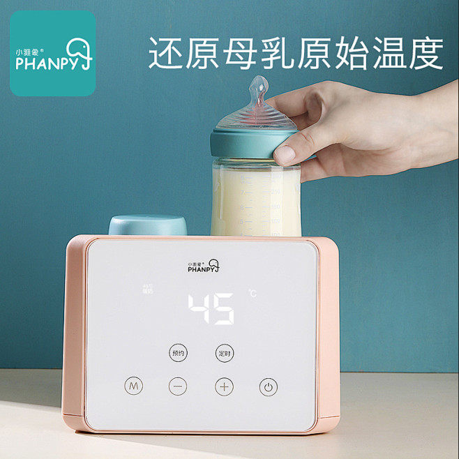 小雅象智能双筒暖奶器暖奶器婴儿智能恒温加...