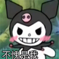 李梓木1采集到库洛米
