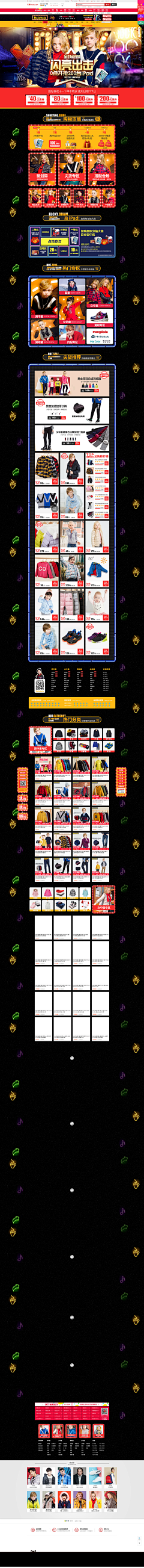 壹心设计17采集到类目