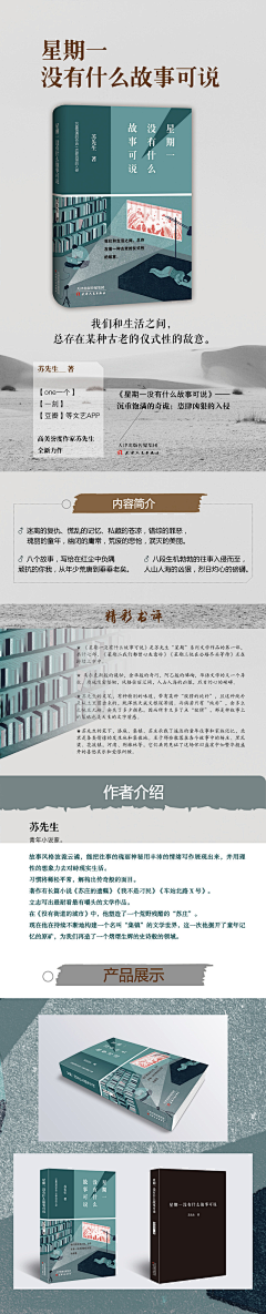 弋墨采集到详情页