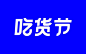 字体设计-字体推荐-字体选择-UI设计-作品集包装-UI图标-UI闪屏页-UI引导页-UI登录注册-UI首页-UI个人中心-Ui列表流-UI详情页-UI卡片流-UI瓷片区-UI标签栏图标-UI聊天页-UI数据可视化-UI作品集-UI主题图标-UI运营设计-banner-2.5D-渐变插画-插画人物-专题页-运营设计-运营H5专题页-网页设计-来源于网络-凯赛尔-@KAYSAR007