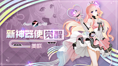 小葵呀~采集到Banner