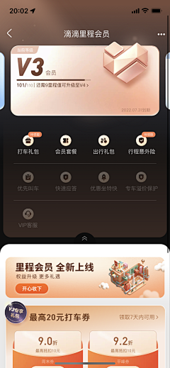 画下一片黎明采集到APP-会员