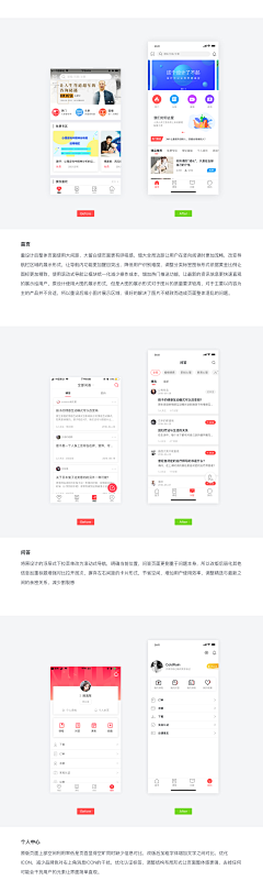 淡定゛つ采集到APP_页面展示